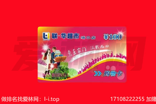 榆林市吴堡回收购物卡